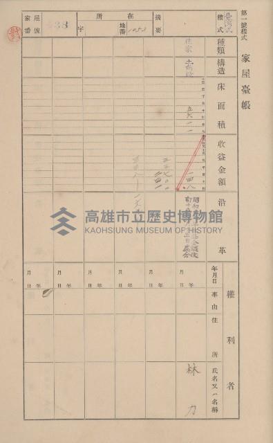 鳳山郡大寮庄翁公園家屋臺帳（三冊之內第三號）藏品圖，第39張