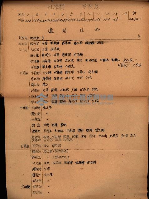 重要農作物既位五ケ年間平均價格調
（附公課、水租、人夫賃所得）藏品圖，第40張