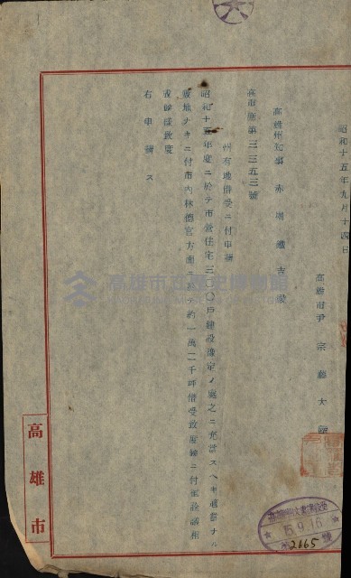 林德官土地官舍建設計畫藏品圖，第39張