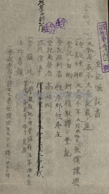 州財產－小學校市街庄（無償讓與）藏品圖，第42張