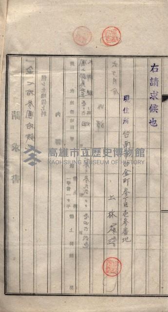 馬臨營第九八號工事－借地藏品圖，第39張