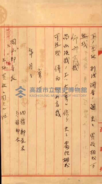 雜件－高雄州
（昭和十五年至十六年）藏品圖，第40張