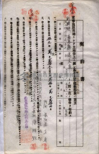 海軍土地借上契約書
（施設部長印捺印済）藏品圖，第39張
