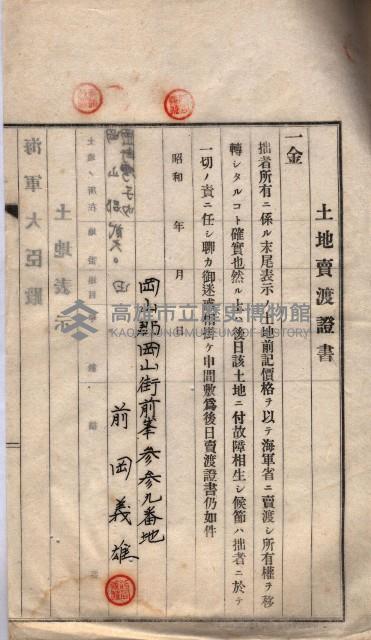 馬臨營第八一號藏品圖，第39張