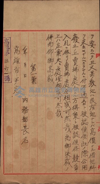 州所屬建物賣拂綴藏品圖，第39張