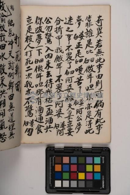 皮影戲劇本-《高良德全本》藏品圖，第38張