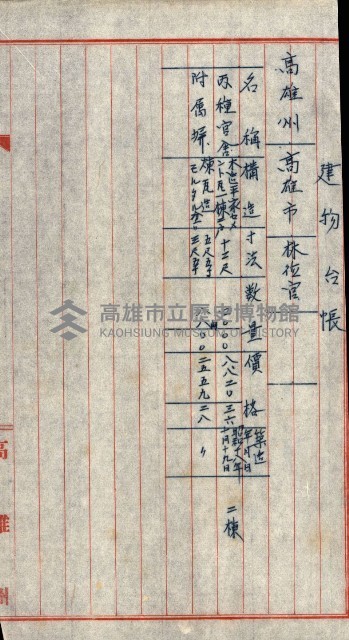 州有建物保管引繼藏品圖，第39張