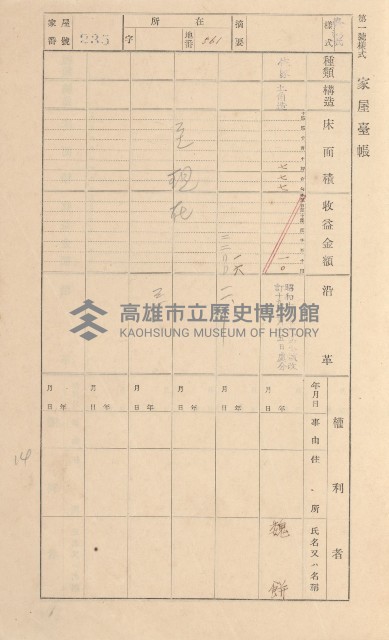鳳山郡林園庄林子邊家屋臺帳（二冊之內第二號）藏品圖，第39張