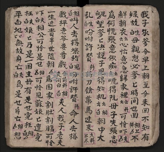 皮影戲劇本《潘葛登台》藏品圖，第39張