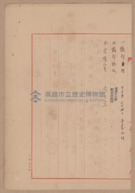 D線用地買收（一一二三號）藏品圖，第39張