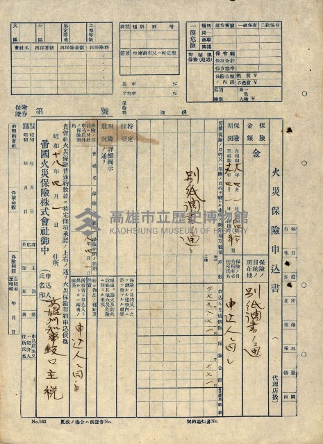 火災保險關係綴藏品圖，第39張