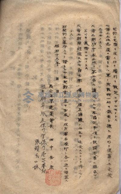 海軍（施設部ヨリ返戾借地支拂關係） 藏品圖，第39張