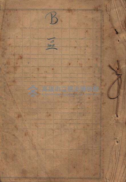 策源地第六回（海軍第六三三號用地買收）藏品圖，第39張