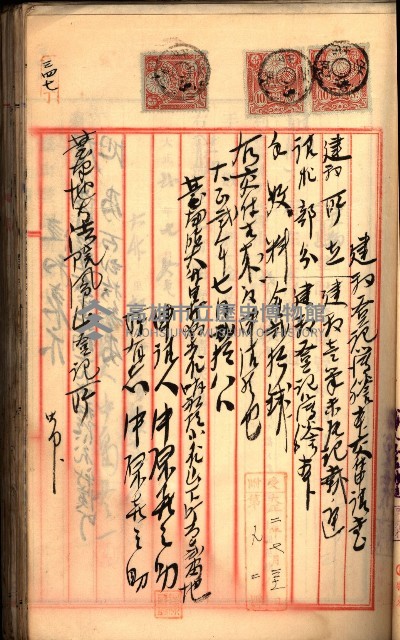 建物登記申請書、囑託書、通知書
附屬書類綴込帳（建申第壱號）藏品圖，第339張