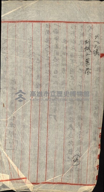 陸軍用地藏品圖，第340張