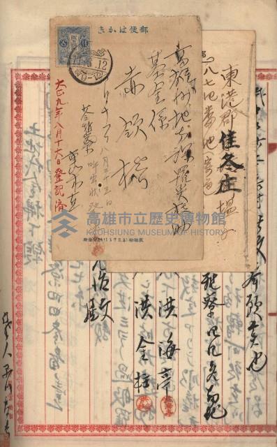 州財產－罹災救助基金所屬地ニ関スル登記原議書
（罹災救助－二十之五）藏品圖，第340張