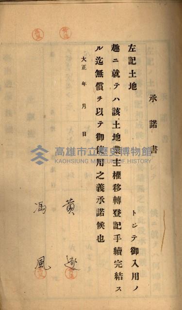 州財產－罹災救助買收
（罹災救助－二十之六）藏品圖，第279張