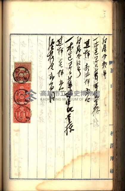 建物登記申請書、囑託書、通知書
附屬書類綴込帳（建申第壱號）藏品圖，第279張