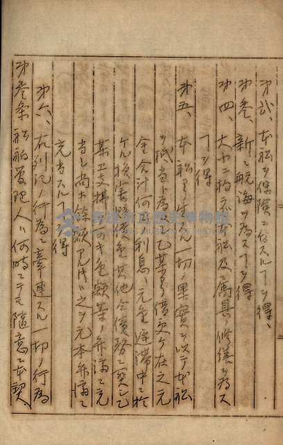 公証書式參考書（甲、乙追加）藏品圖，第279張