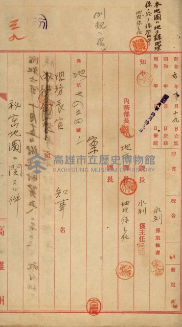 祕密地圖ニ關スル書類（高雄州）藏品圖，第281張