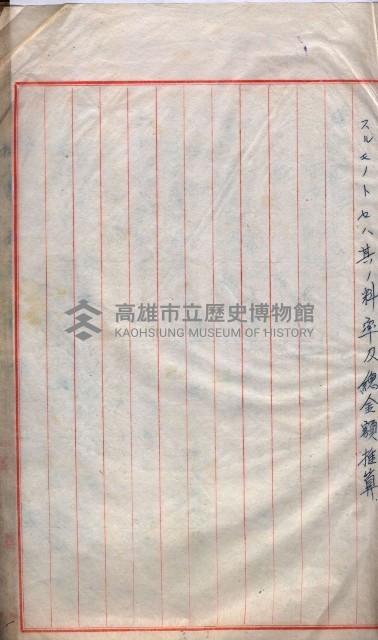 會計檢察院關係書類藏品圖，第278張