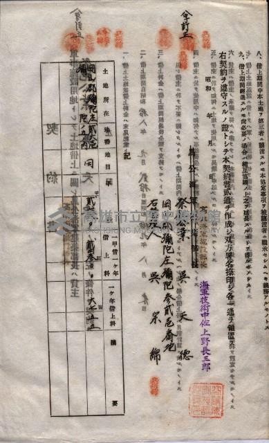 海軍土地借上契約書
（施設部長印捺印済）藏品圖，第679張