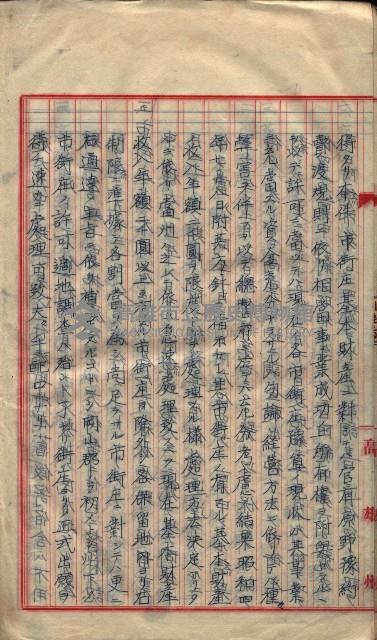  參考綴（土地區劃整理事業調）藏品圖，第479張