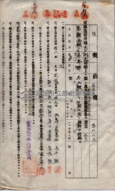 海軍土地借上契約書
（施設部長印捺印済）藏品圖，第779張
