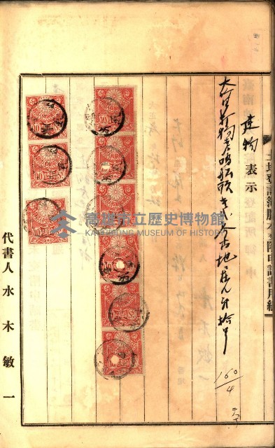 建物登記申請書、囑託書、通知書
附屬書類綴込帳（建申第壱號）藏品圖，第579張