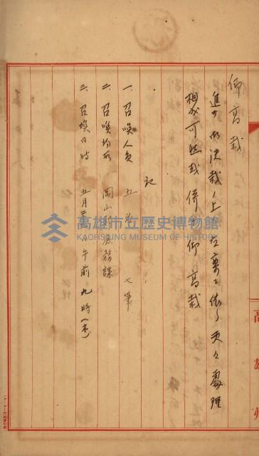 修理工廠擴張（岡山）藏品圖，第582張