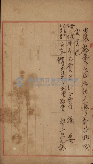 官有地整理費豫算關係書類
（地理系）藏品圖，第588張