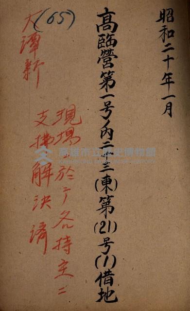 海軍地理係藏品圖，第179張