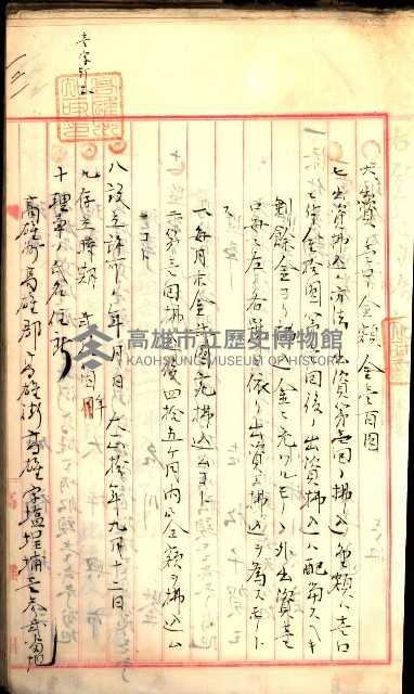 產業組合登記囑託書類綴入帳
（申產第拾號）藏品圖，第179張