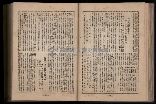 《臺灣省首屆民選縣市長暨縣市議員特輯》藏品圖，第178張