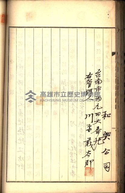 建物登記申請書、囑託書、通知書
附屬書類綴込帳（建申第壱號）藏品圖，第179張