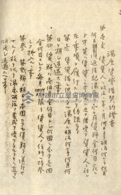 公証書式參考書（甲、乙追加）藏品圖，第179張