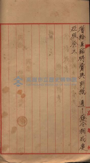 雜件綴（海軍關係）藏品圖，第180張