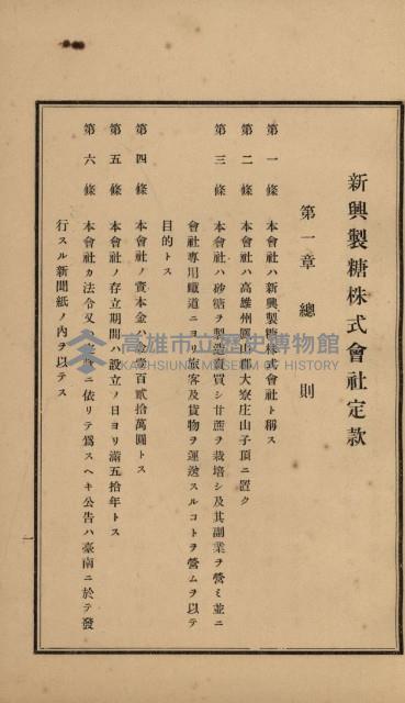 官民有地交換綴藏品圖，第180張