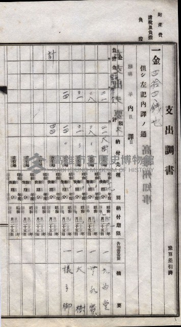 諸稅關係書綴藏品圖，第179張