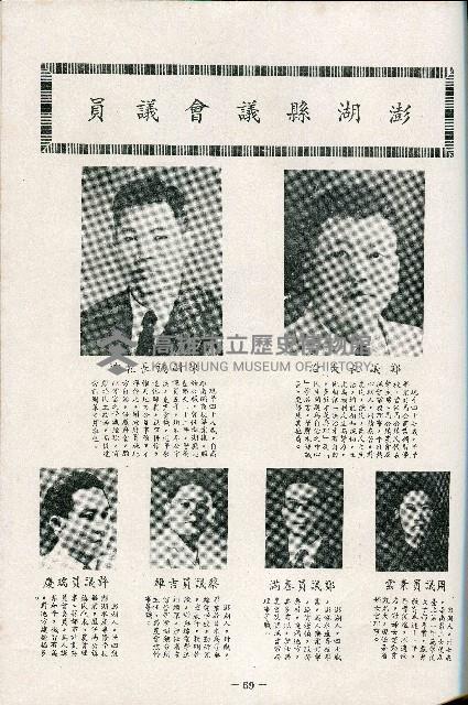 《台灣省首屆議壇暨基層政治概錄》藏品圖，第178張