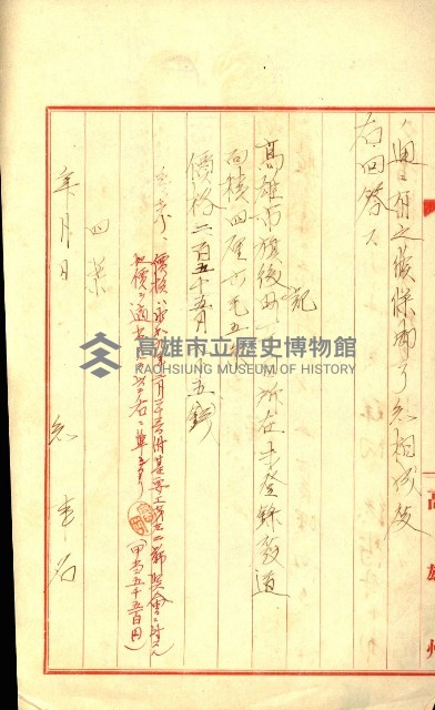 陸軍用地藏品圖，第180張