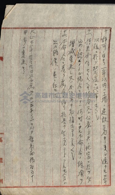 壽山公園貸下書類（指令第二一八號許可）藏品圖，第180張