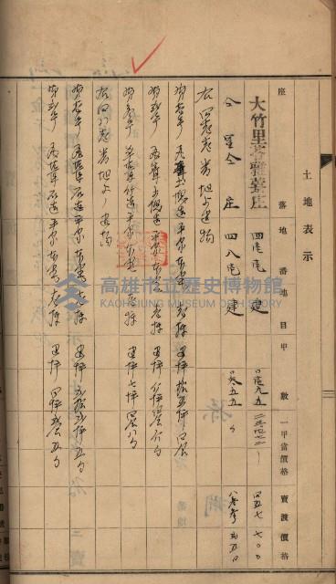 州財產－罹災救助買收土地登記藏品圖，第180張