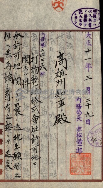 豫約開墾（荒井泰治、荒井泰男）藏品圖，第182張