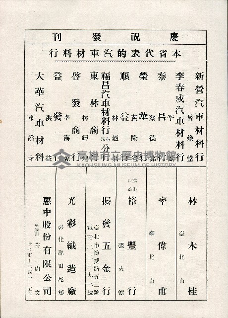 《台灣名人集》（第一集）藏品圖，第178張