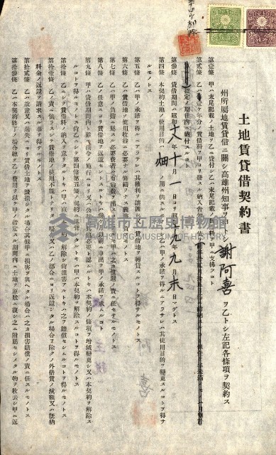 州有地貸付綴（高雄市）藏品圖，第184張