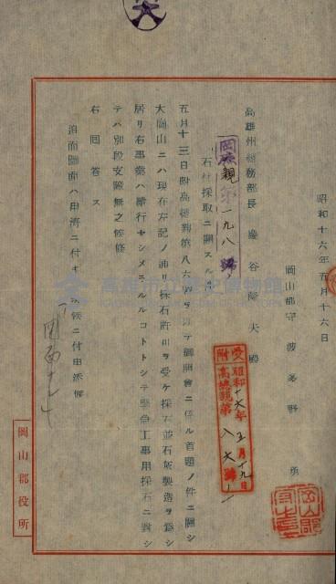 戰爭保險關係綴藏品圖，第179張