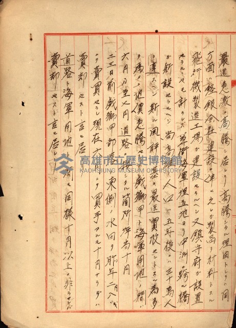 重工業用地買收書類（戲獅甲、前鎮）藏品圖，第181張