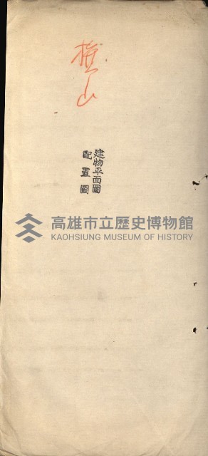 州財產－小學校市街庄（無償讓與）藏品圖，第191張