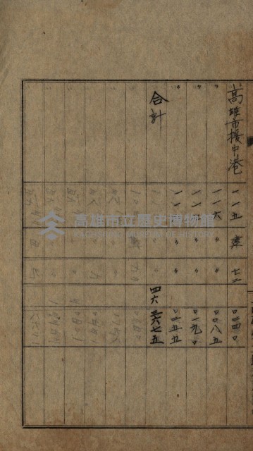 高雄州土地利用協會書類綴
（海軍用地使用許可關係）藏品圖，第180張
